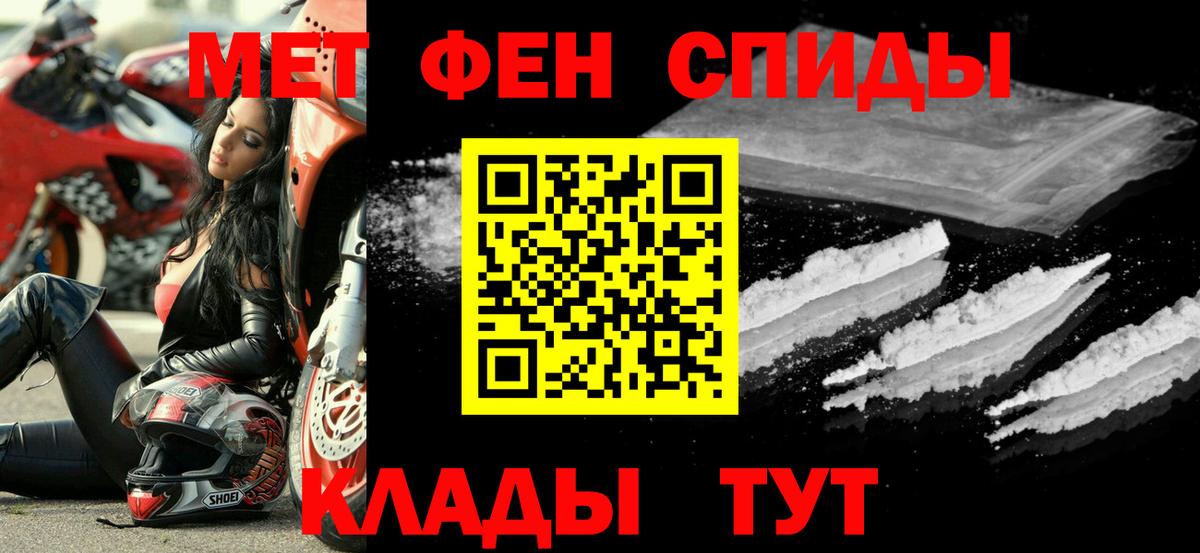 АМФЕТАМИН Розовый Южно-Сахалинск