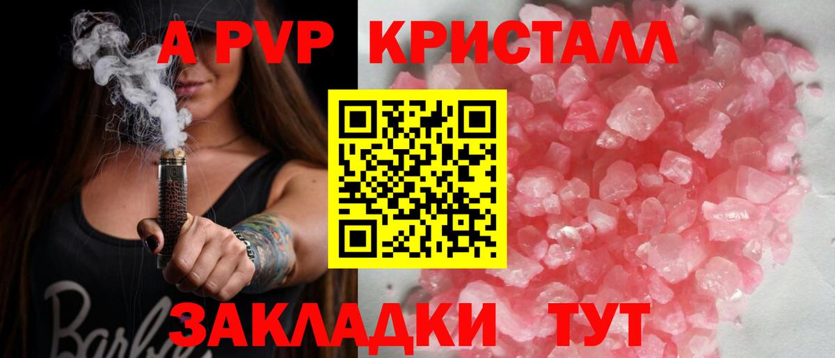 Alpha PVP мука Южно-Сахалинск