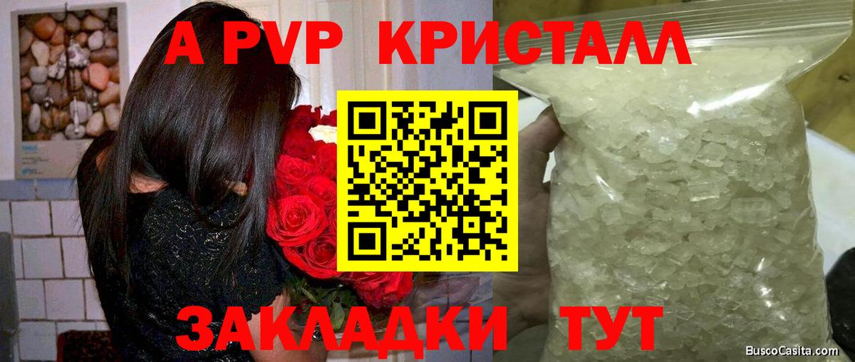 Alpha-PVP Crystall  Alfa_PVP мука  Альфа ПВП  Южно-Сахалинск  купить наркоту  APVP VHQ  Вход с VPN 