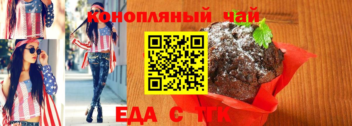 Южно-Сахалинск  Cannafood марихуана  Вход с VPN 