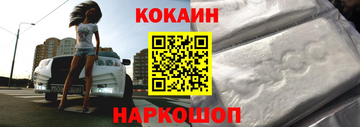 Cocaine  COCAIN VHQ  Вход с VPN  где можно купить наркотик  Южно-Сахалинск  КОКАИН Боливия 