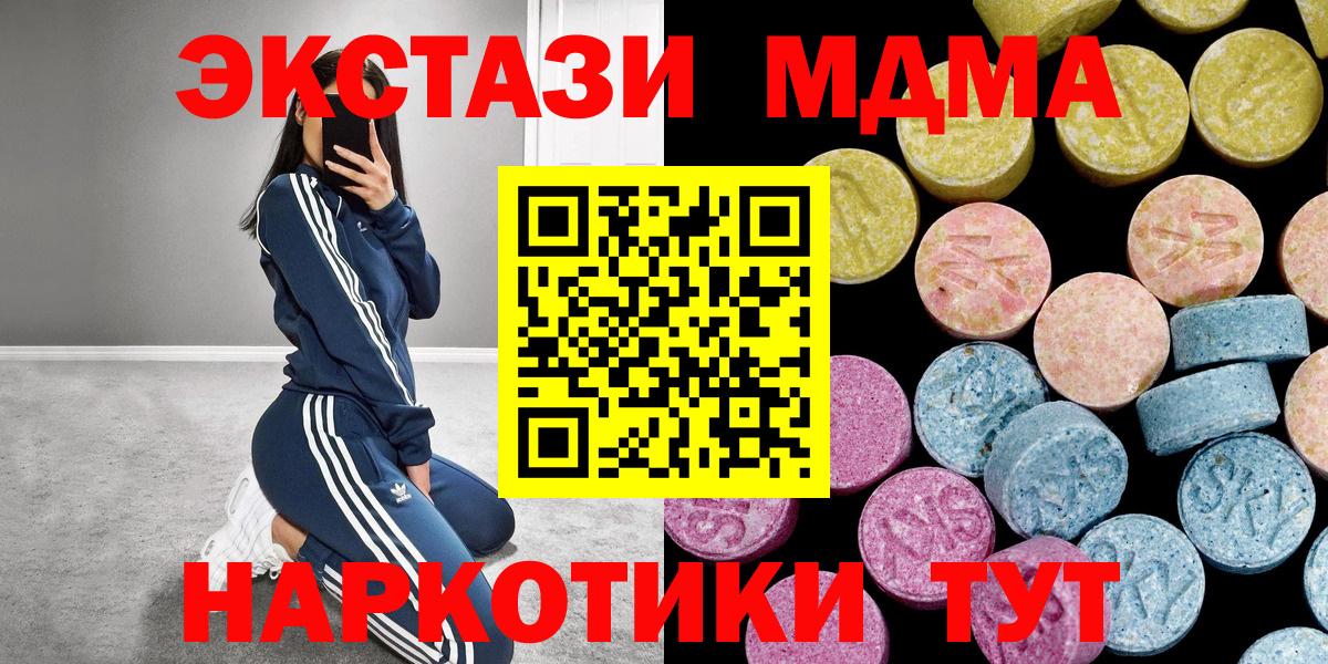 Экстази бентли  Вход с VPN  Ecstasy таблы  Южно-Сахалинск 