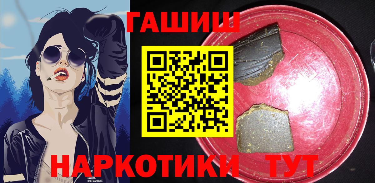 Южно-Сахалинск  Гашиш Cannabis  ГАШ  ГАШИШ хэш  что такое   Вход с VPN 