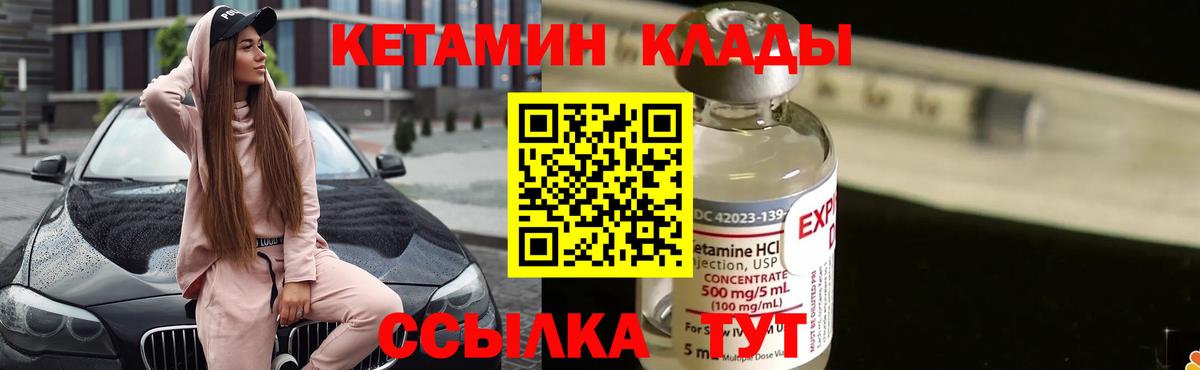 Кетамин ketamine  Вход с VPN  КЕТАМИН VHQ  Южно-Сахалинск 