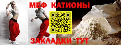 меф Краснознаменск