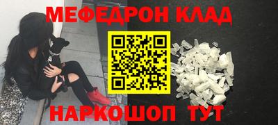 меф Краснознаменск