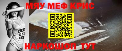 кристаллы Краснокаменск