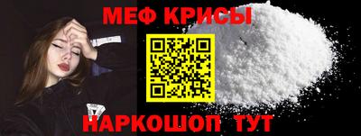 кристаллы Краснокаменск
