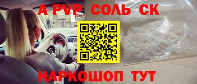 кристаллы Краснокаменск