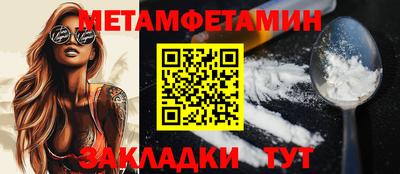первитин Краснодар