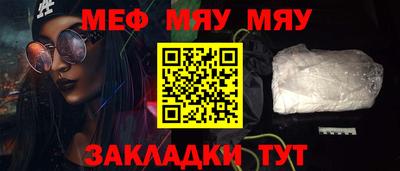 меф Краснознаменск