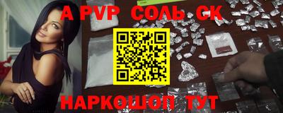 кристаллы Краснокаменск