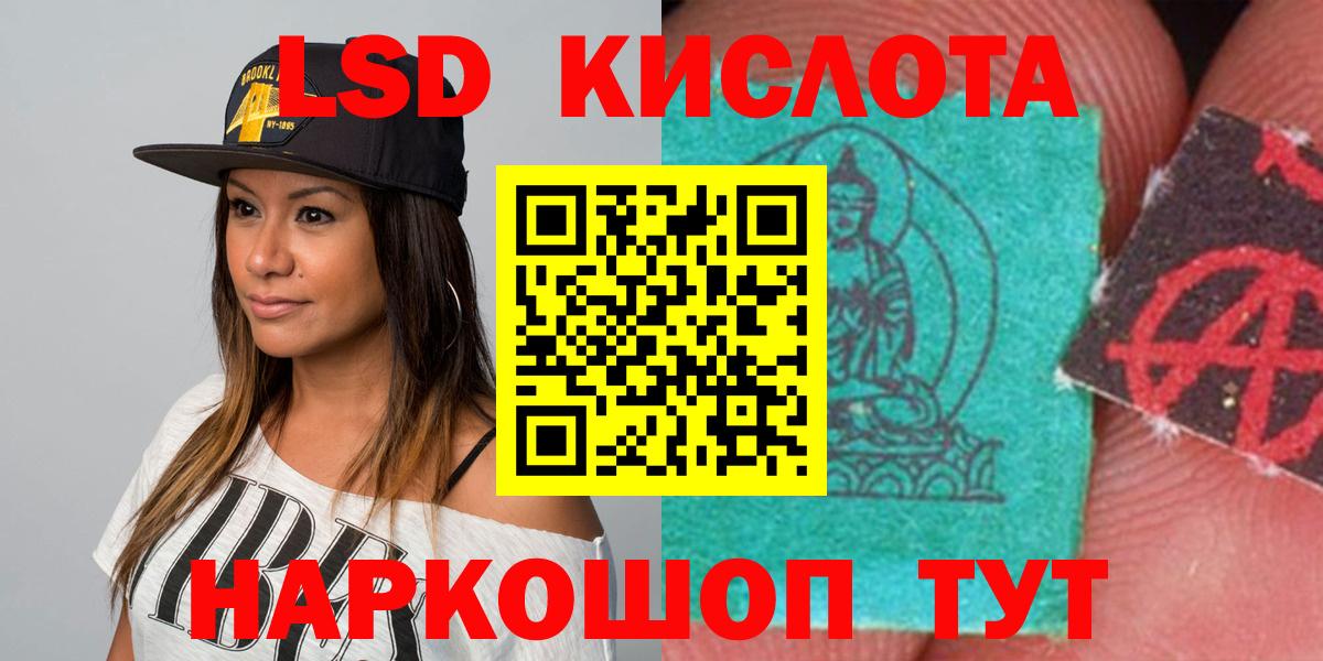LSD-25 экстази ecstasy Южно-Сахалинск