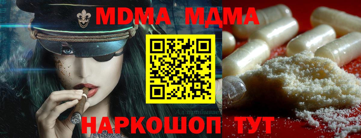 MDMA Molly  МДМА  МДМА VHQ  Южно-Сахалинск  Вход с VPN 