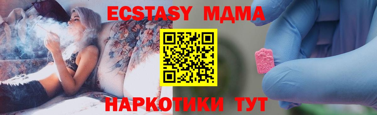 МДМА кристаллы Южно-Сахалинск