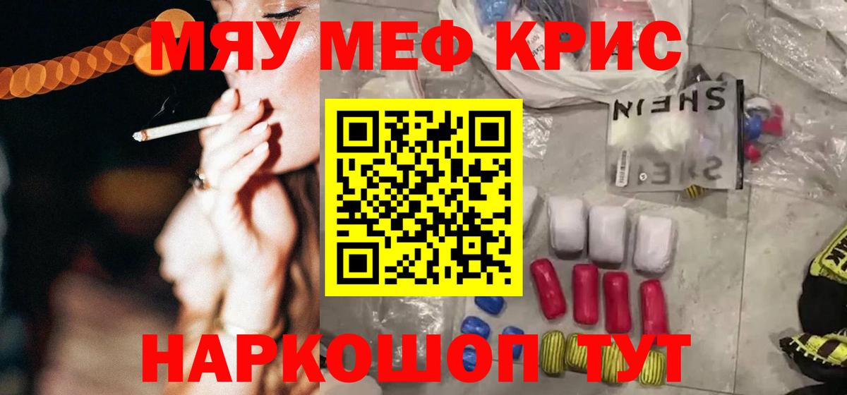 МЕФ 4 MMC  Вход с VPN  Южно-Сахалинск  Меф  Мефедрон  МЕФ мука 