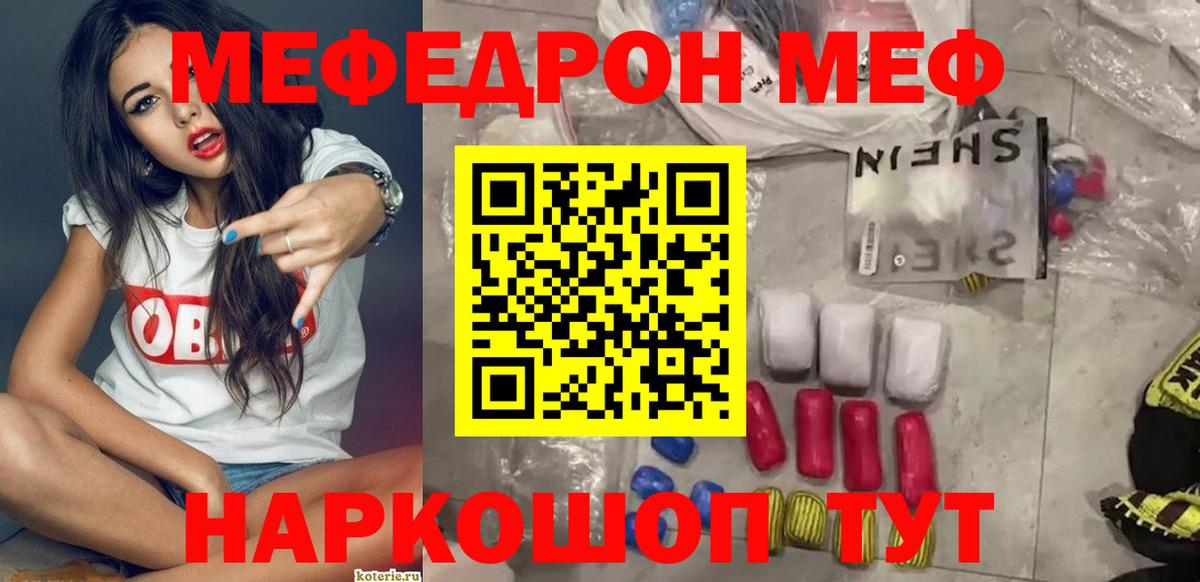 Меф Южно-Сахалинск