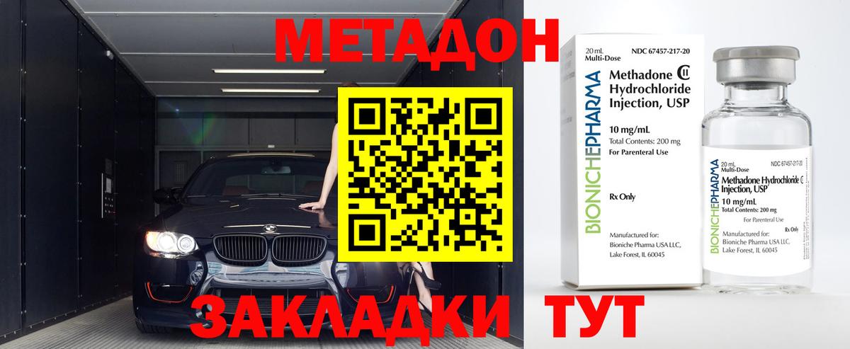 ОМГ ОМГ ONION  Вход с VPN  Южно-Сахалинск  Метадон methadone 