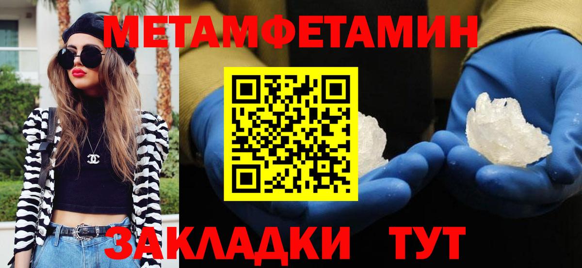 Первитин винт Южно-Сахалинск
