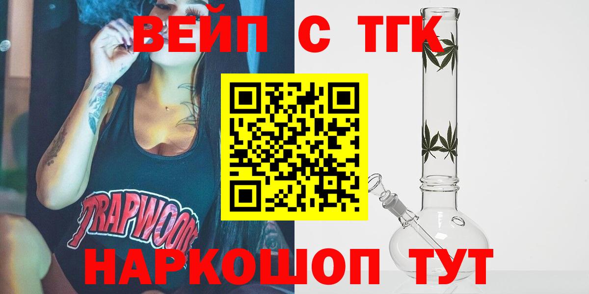 как найти наркотики  Дистиллят ТГК гашишное масло  ТГК жижа  Вход с VPN  Южно-Сахалинск 
